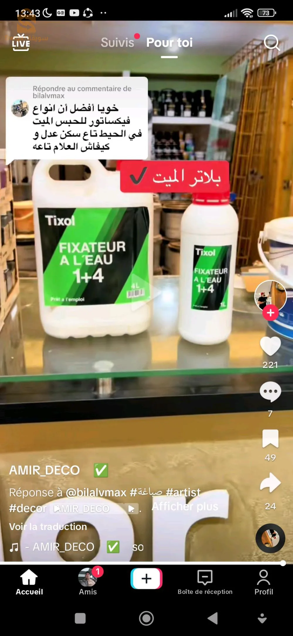 تيارت