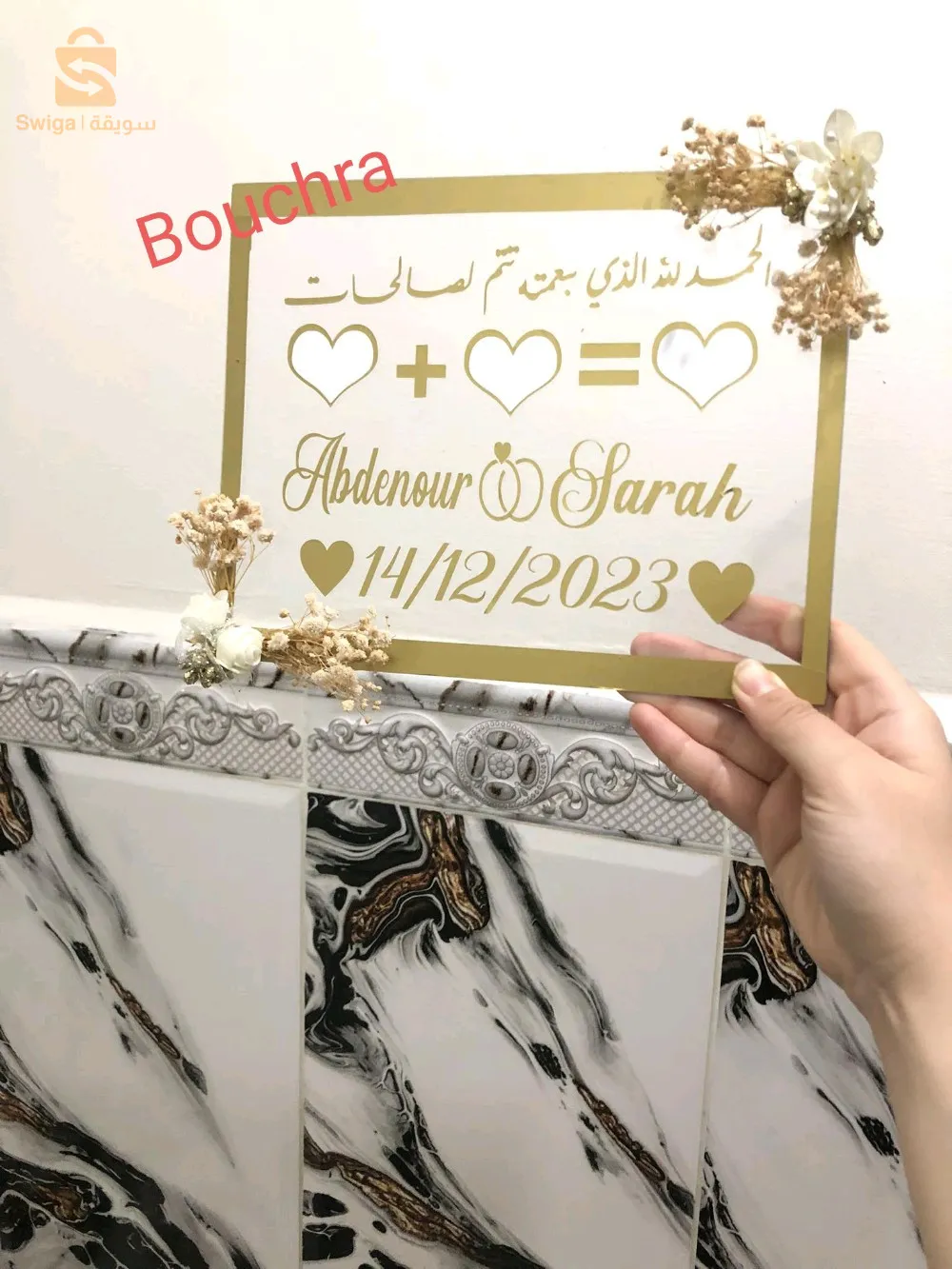 cadre personnalisé pour l'act de mariage