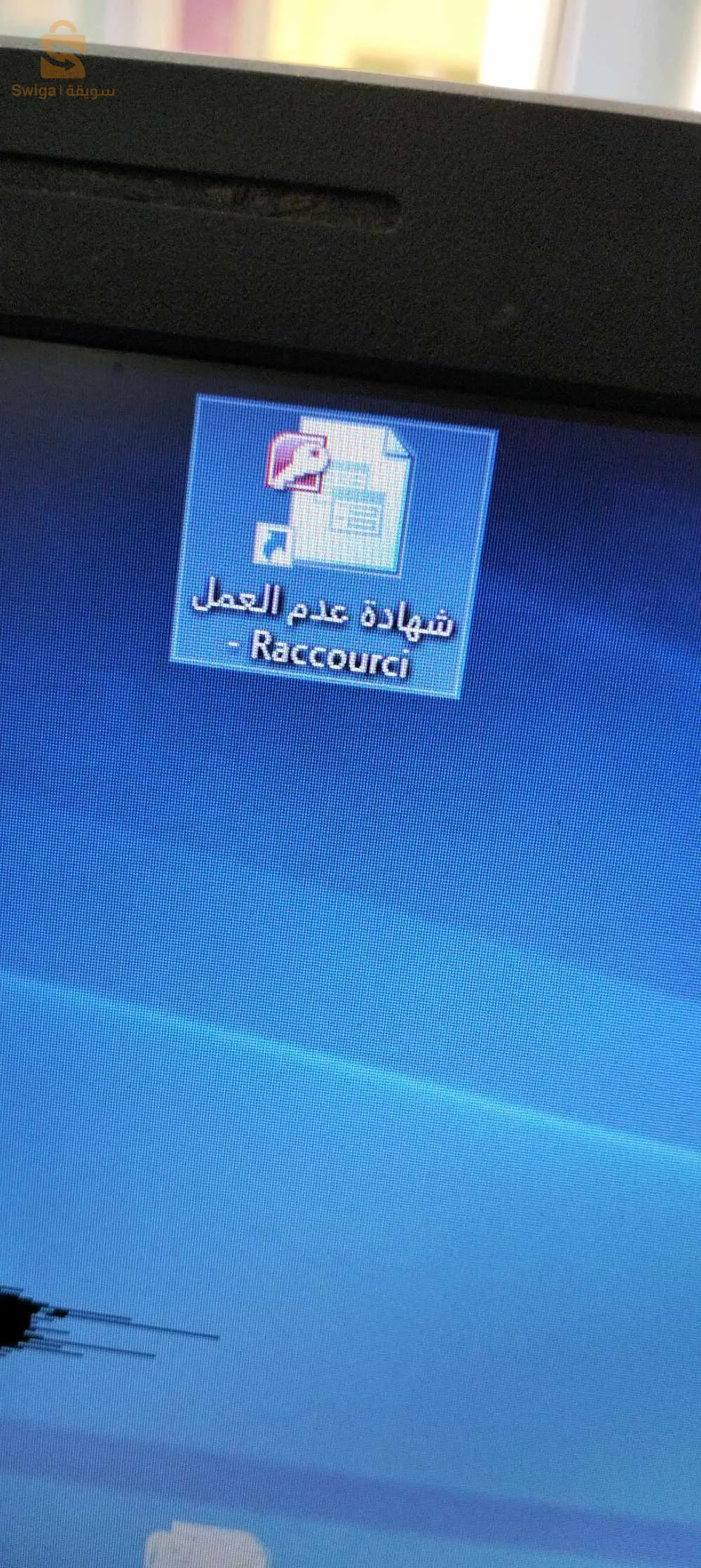 برنامج استخراج شهادة عدم العمل