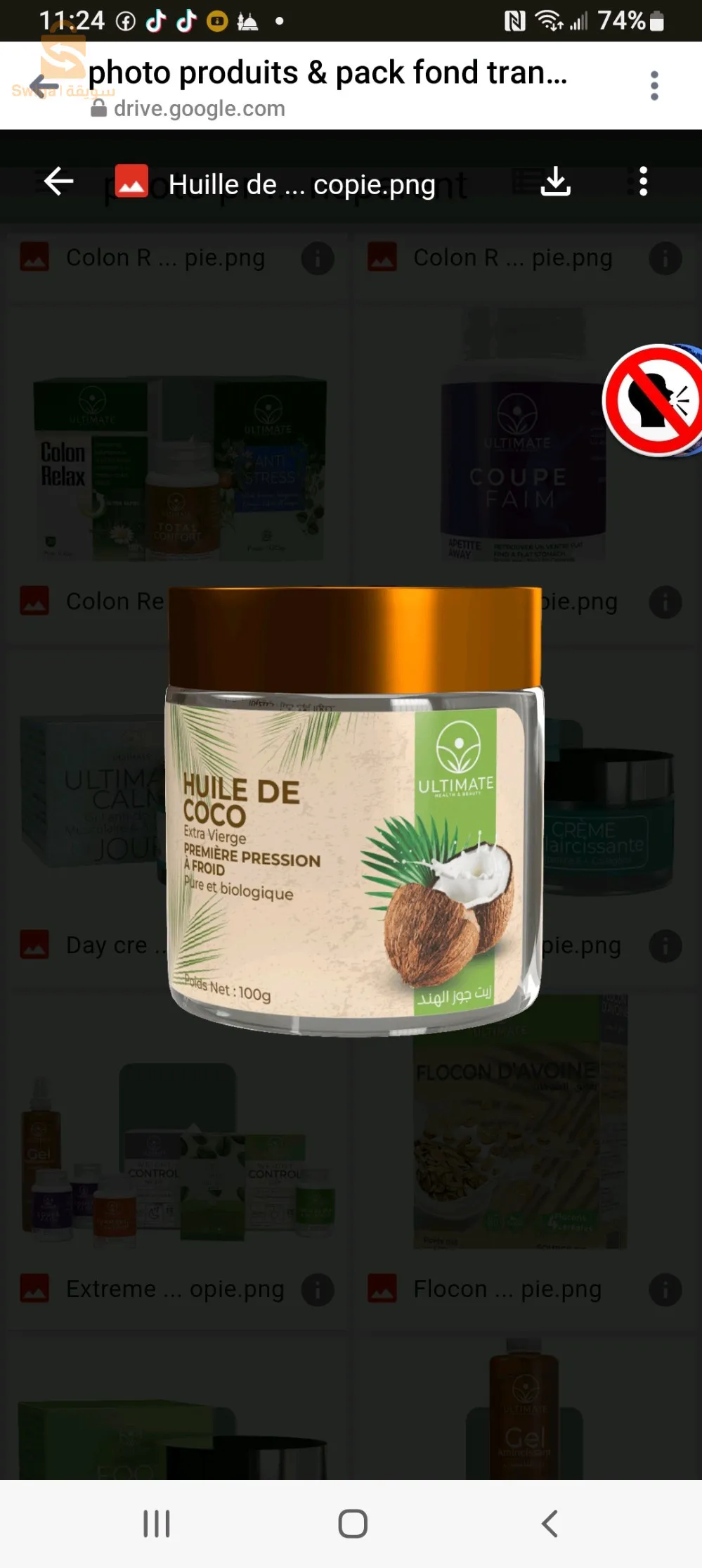 منتجات طبيعية