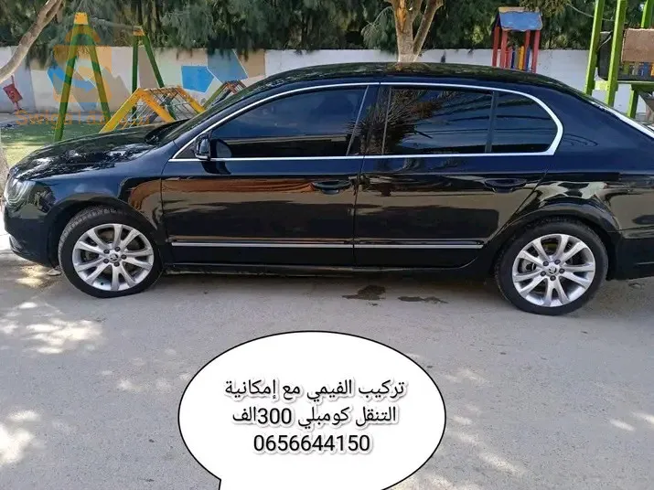 تركيب الفيمي مع إمكانية التنقل
0656644150