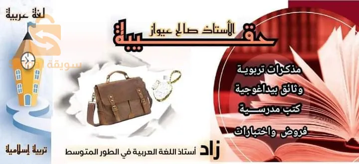 دار عزوز للنشر والتوزيع - الشارقة - الجزائر العاصمة.