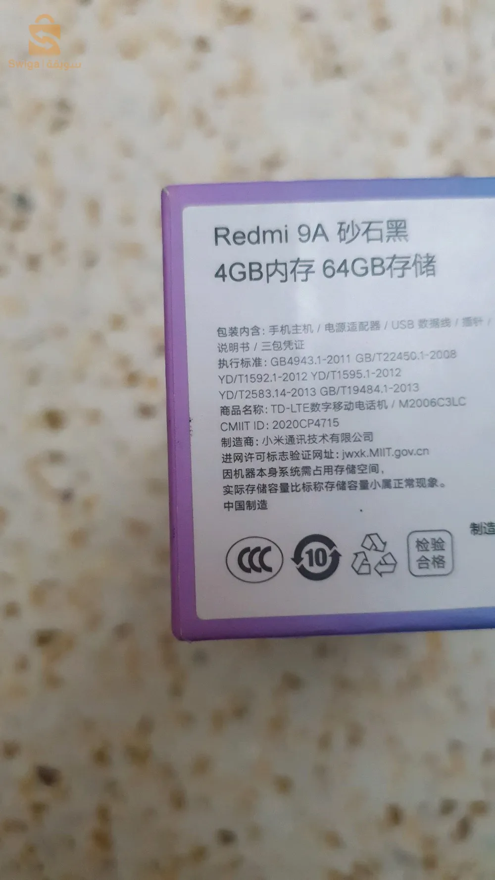 هاتف redmi 9a 4/64