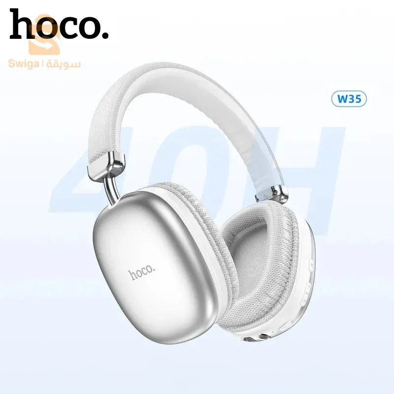 سماعات Hoco 35w الأصلية بتخفيض حصري🔥