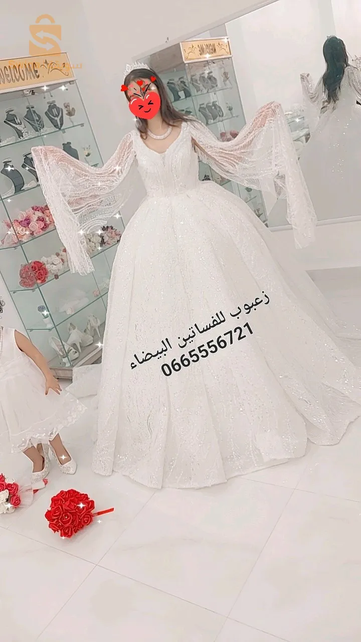 زعبوب للفساتين البيضاء