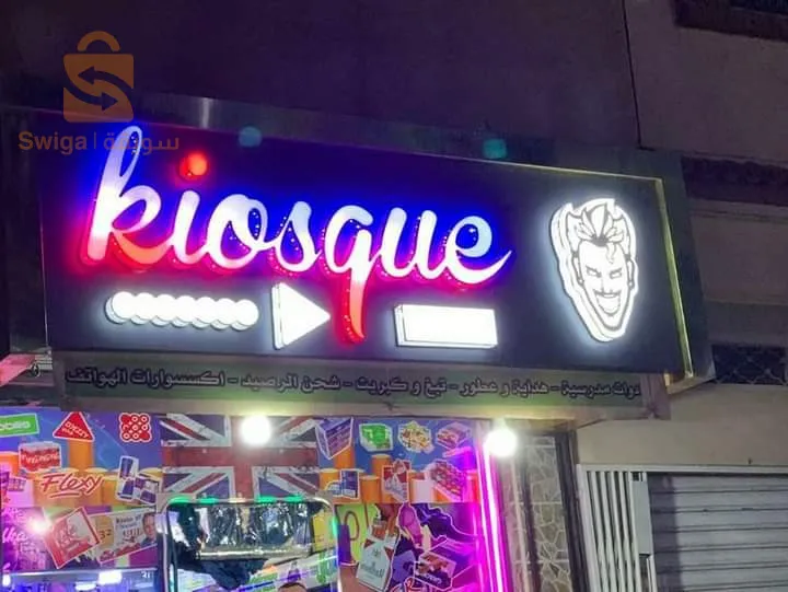 لافتات ضوئية حسب الطلب