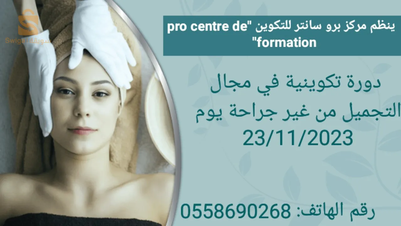 خدمات الإشهار والترويج