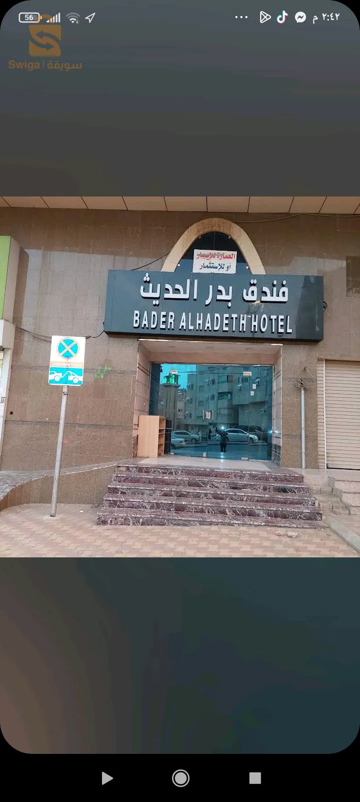 عمرة رمضان