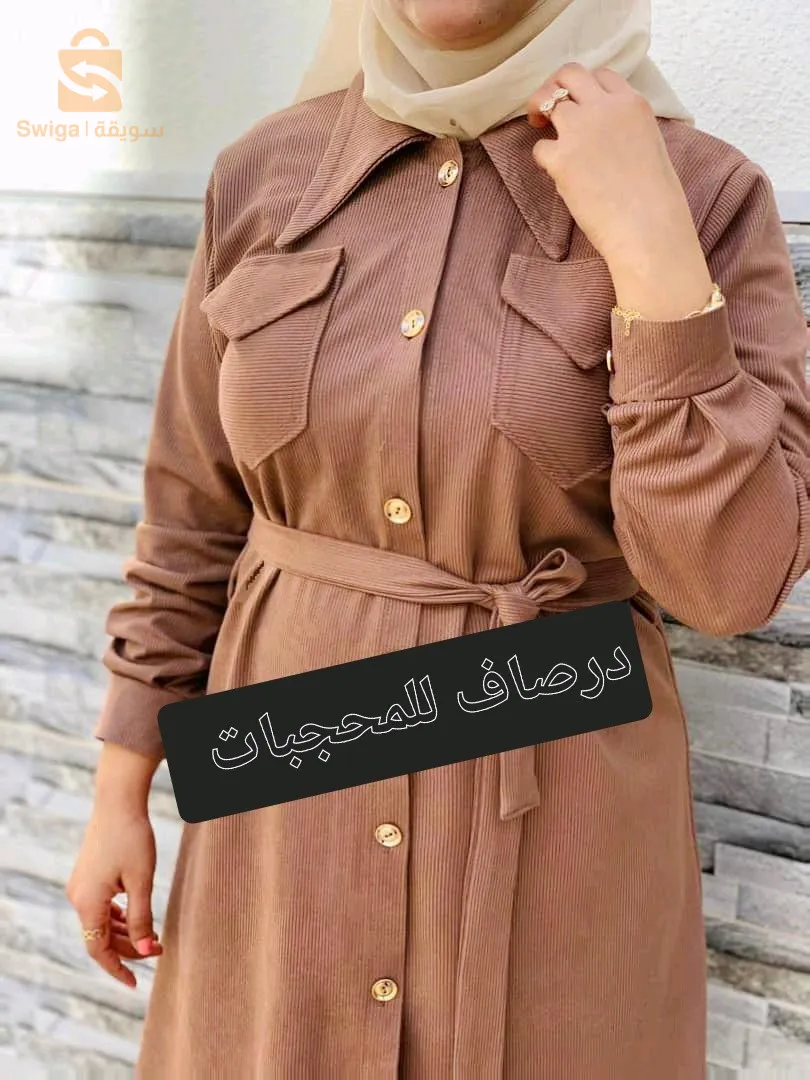 محل درصاف للمحجبات والملابس النسائية سوق دبي