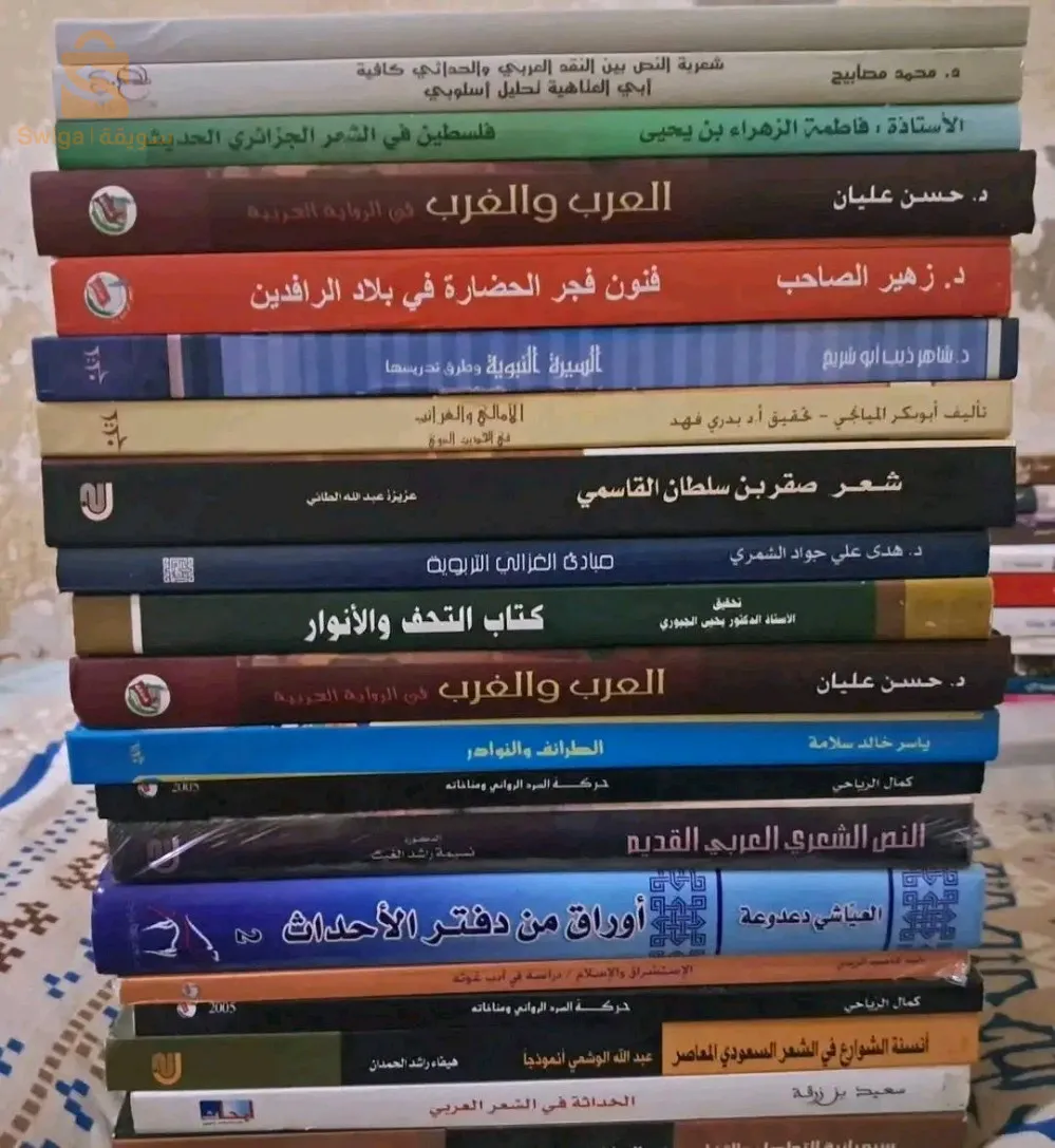 كتب وروايات للبيع