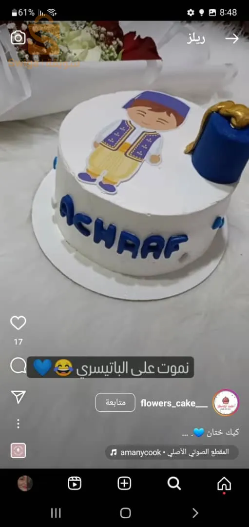 تمنراست حي 5جويلية