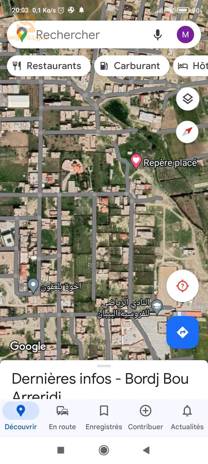 عوين زريقة