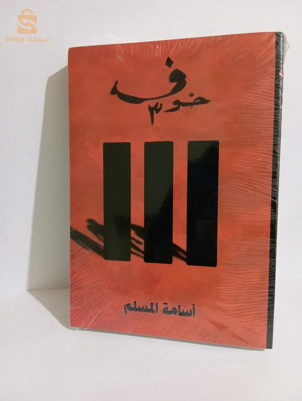كتب و روايات للبيع