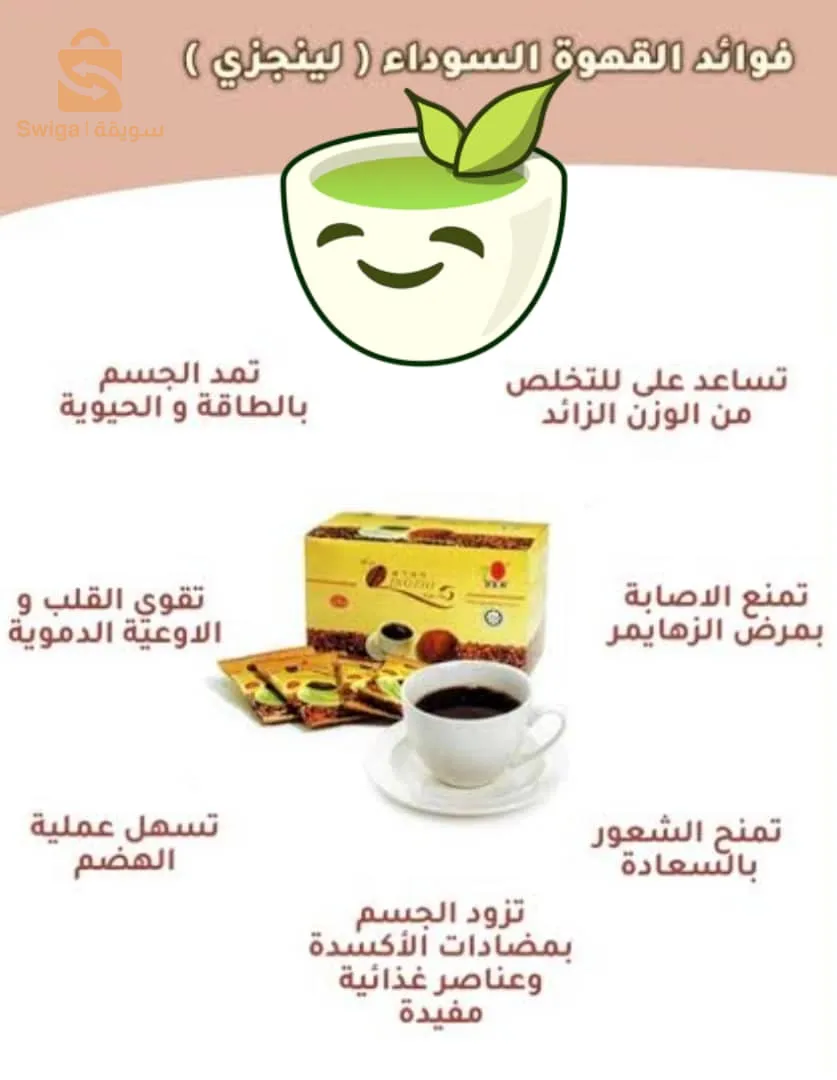 منتج صحي  للبيع