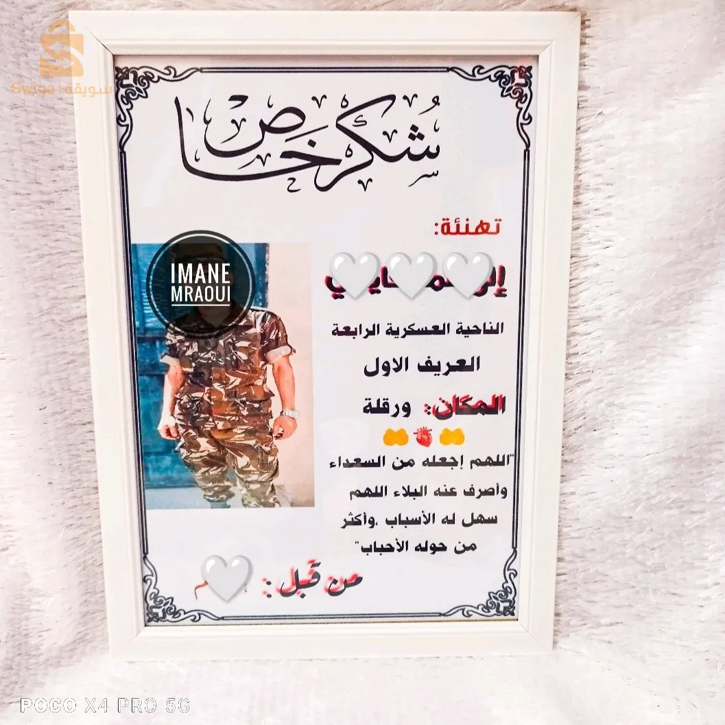 تصميم كادر لجميع المناسبات