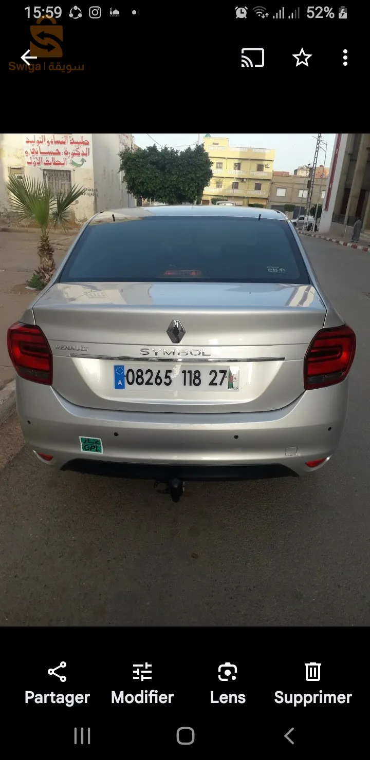 ماسرة