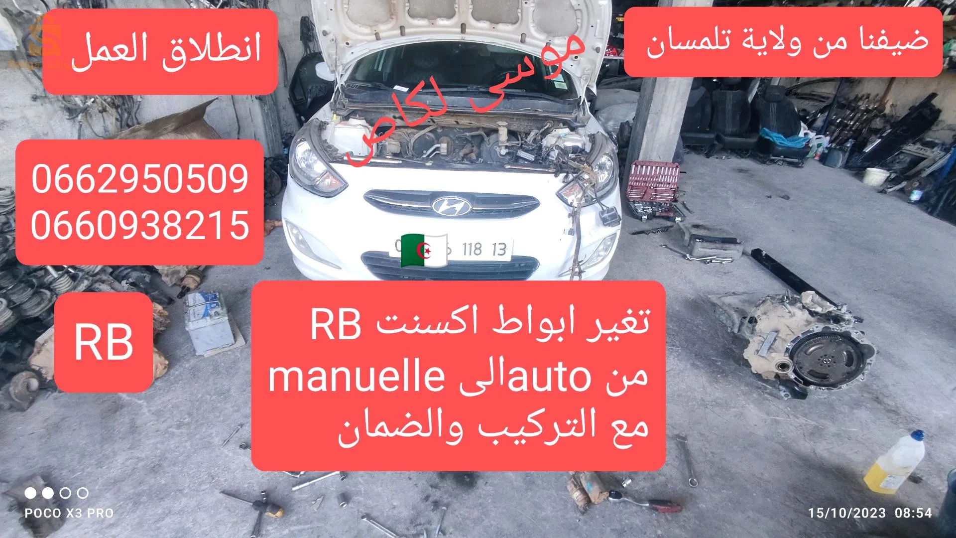 0660938215