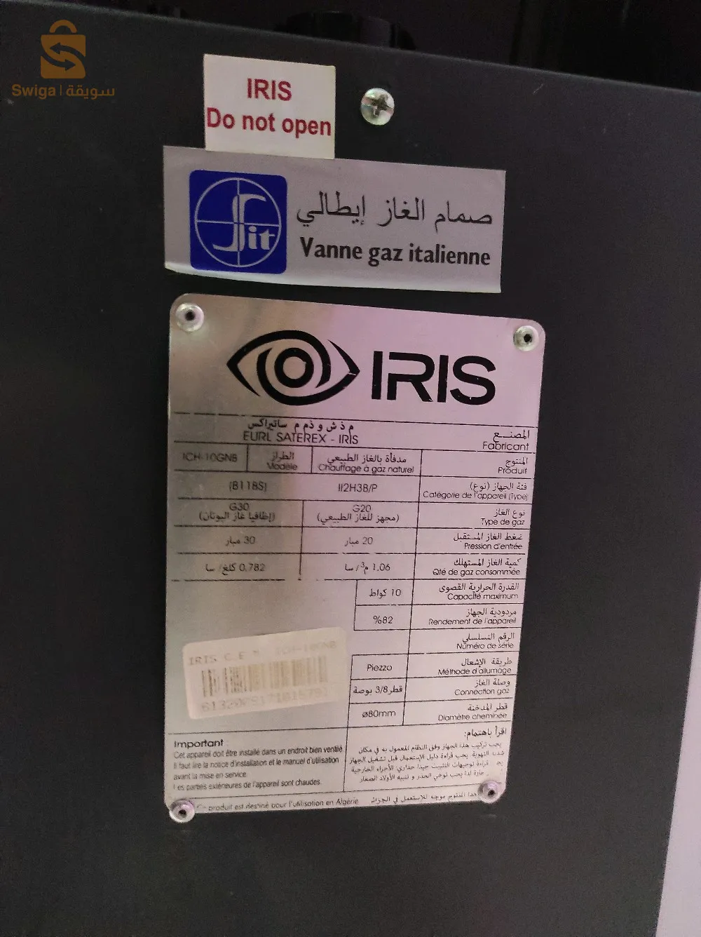 تيارت