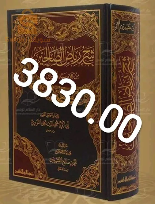 كتب الرسالة ناشرون لبنان