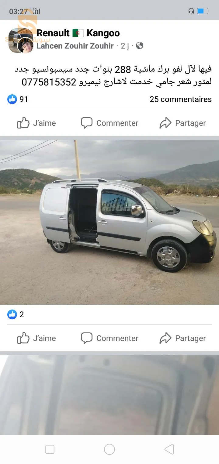 كونڨو موتار خصه رفيزيو071.5dci