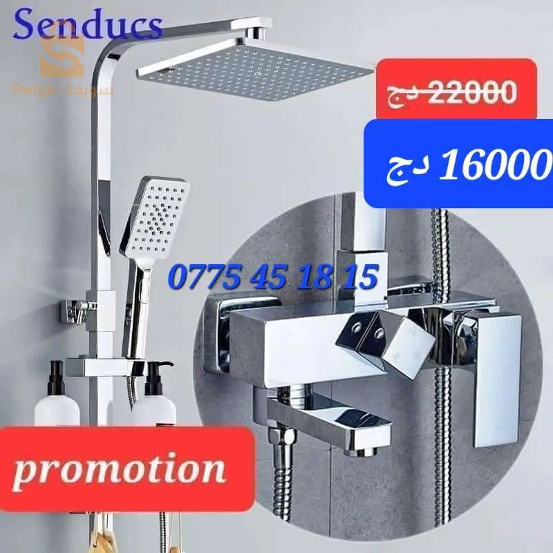 collone de douche 🚿 piano 🎹