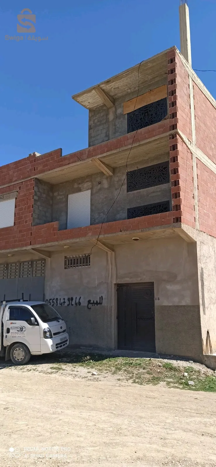 قطار العيش قسنطينة