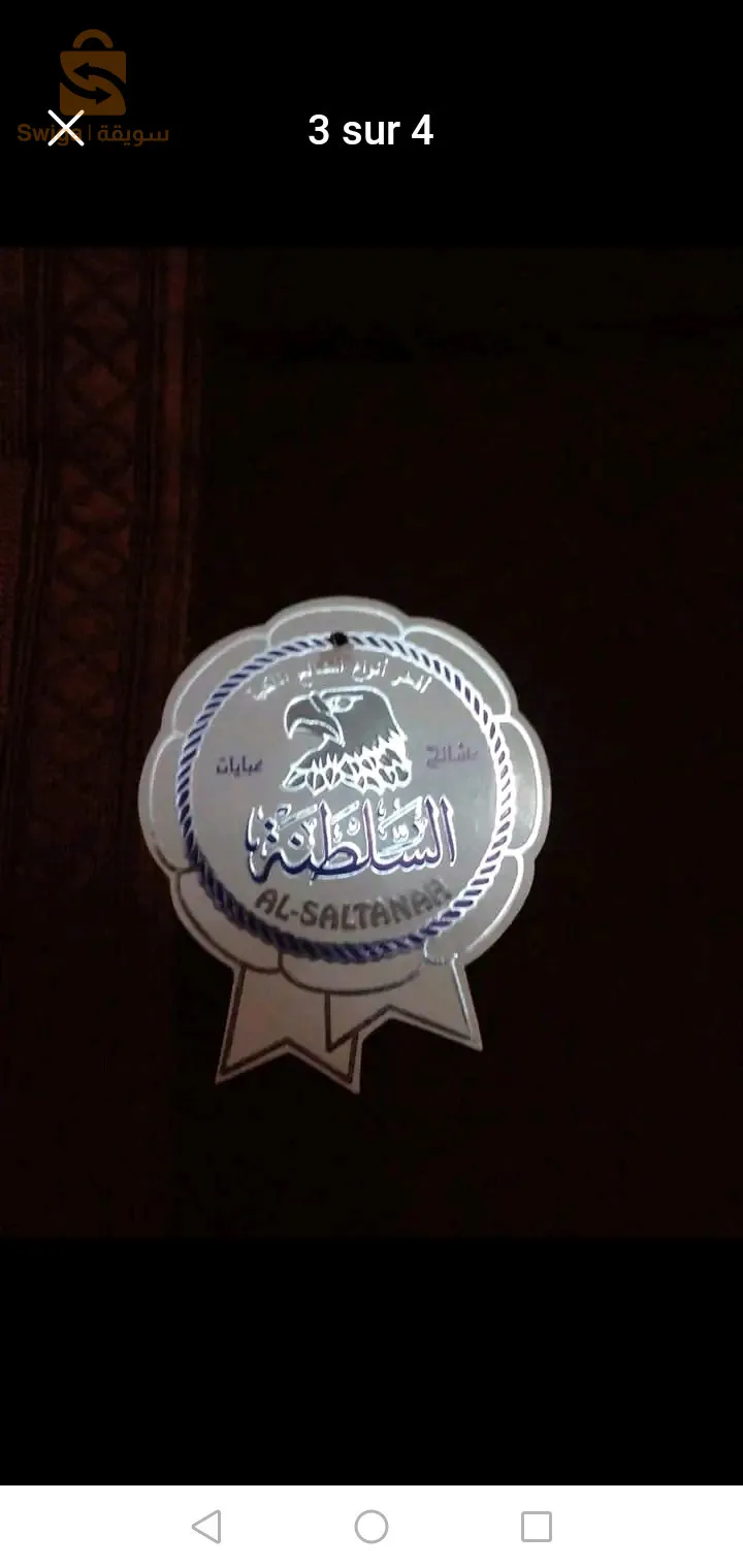 مشلاح سعودي من القطن