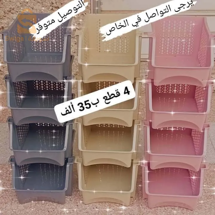 مسيلة التوصيل متوفر
