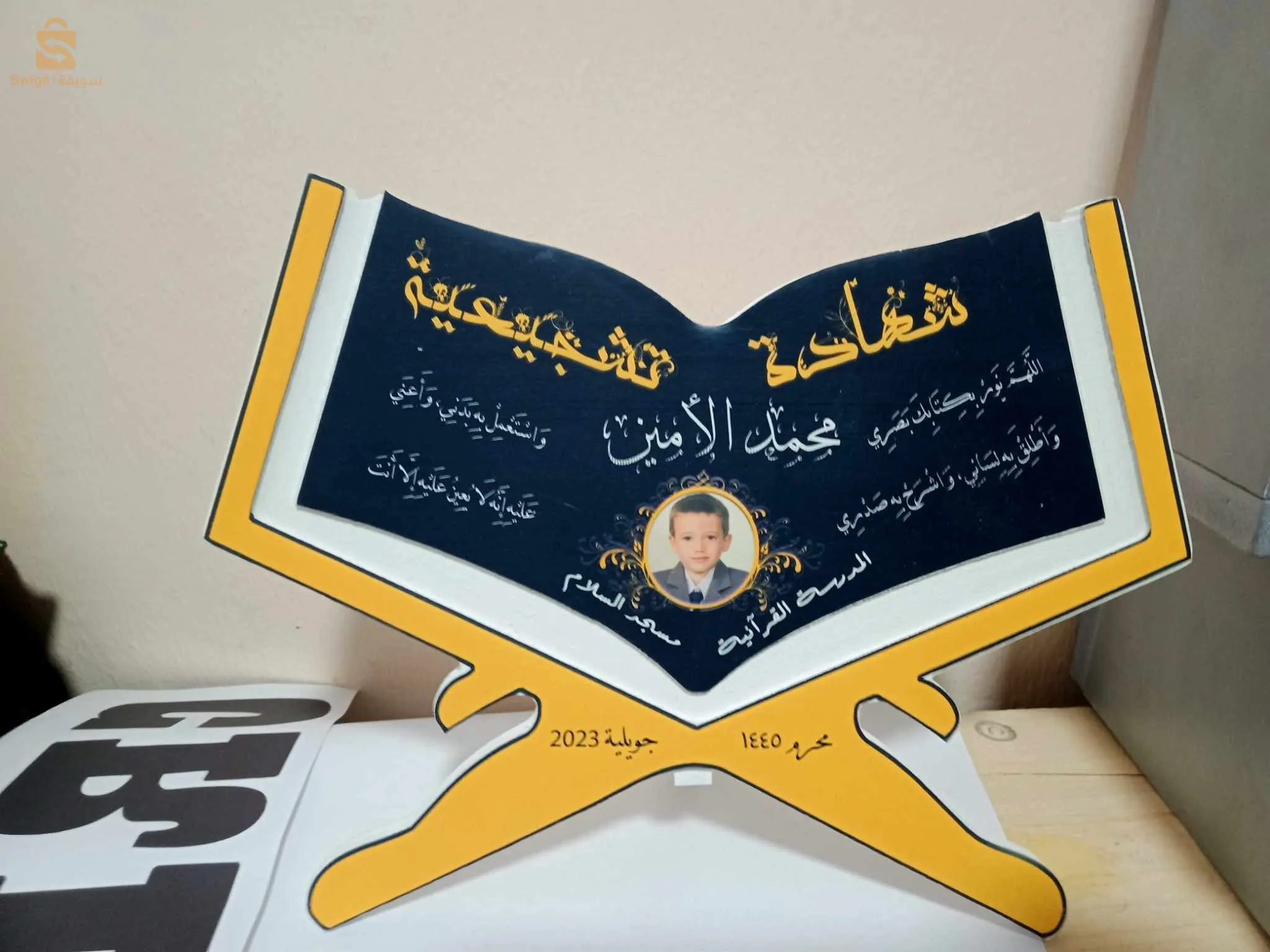 تكريمات وهدايا