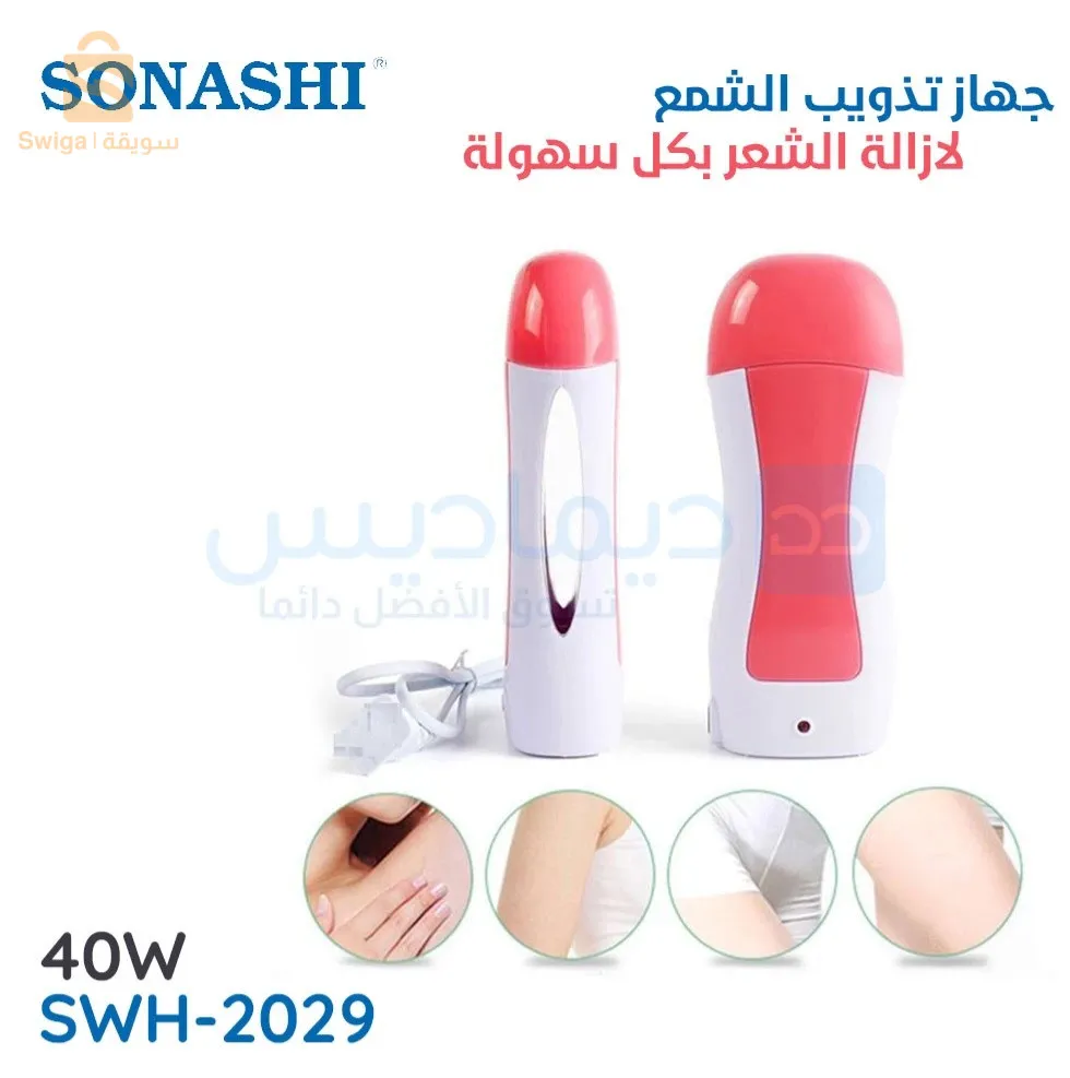 Épilation SONASHI SWH-2029 Chauffe Cire