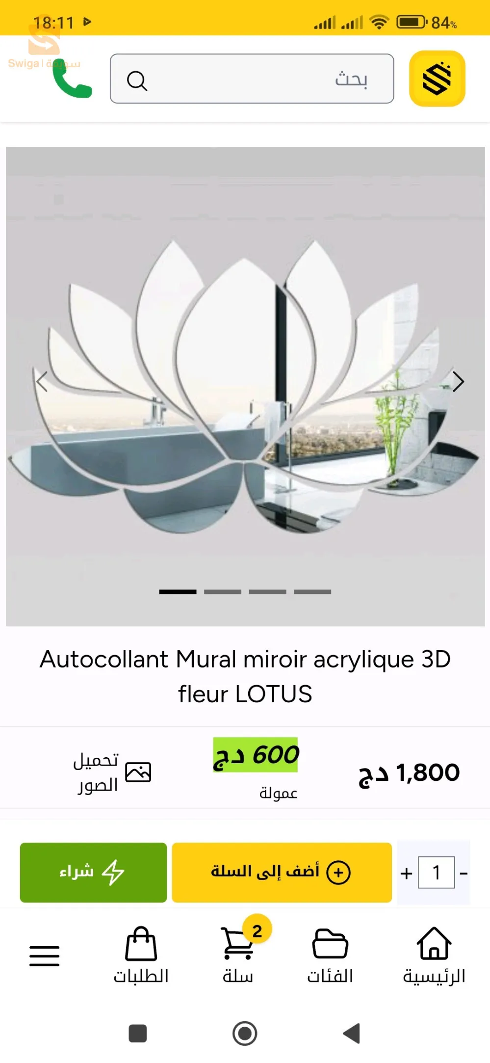 ديكورات