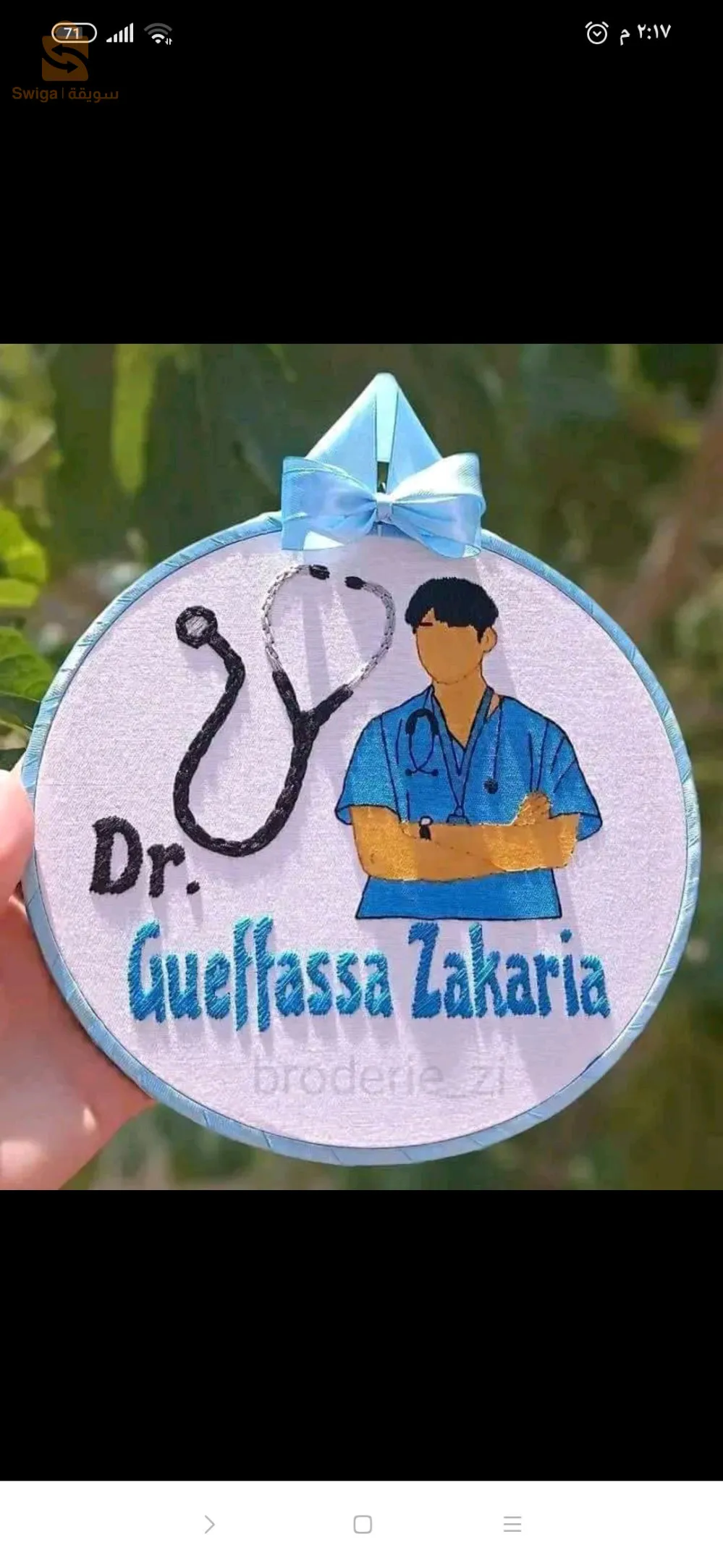 المغير متوفر توصيل