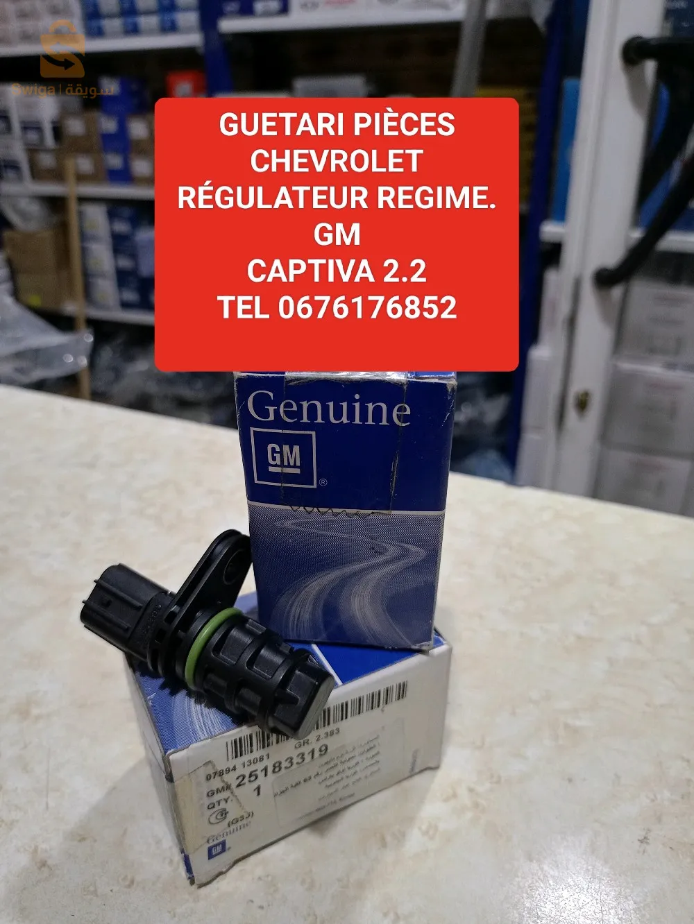 برج بوعريريج