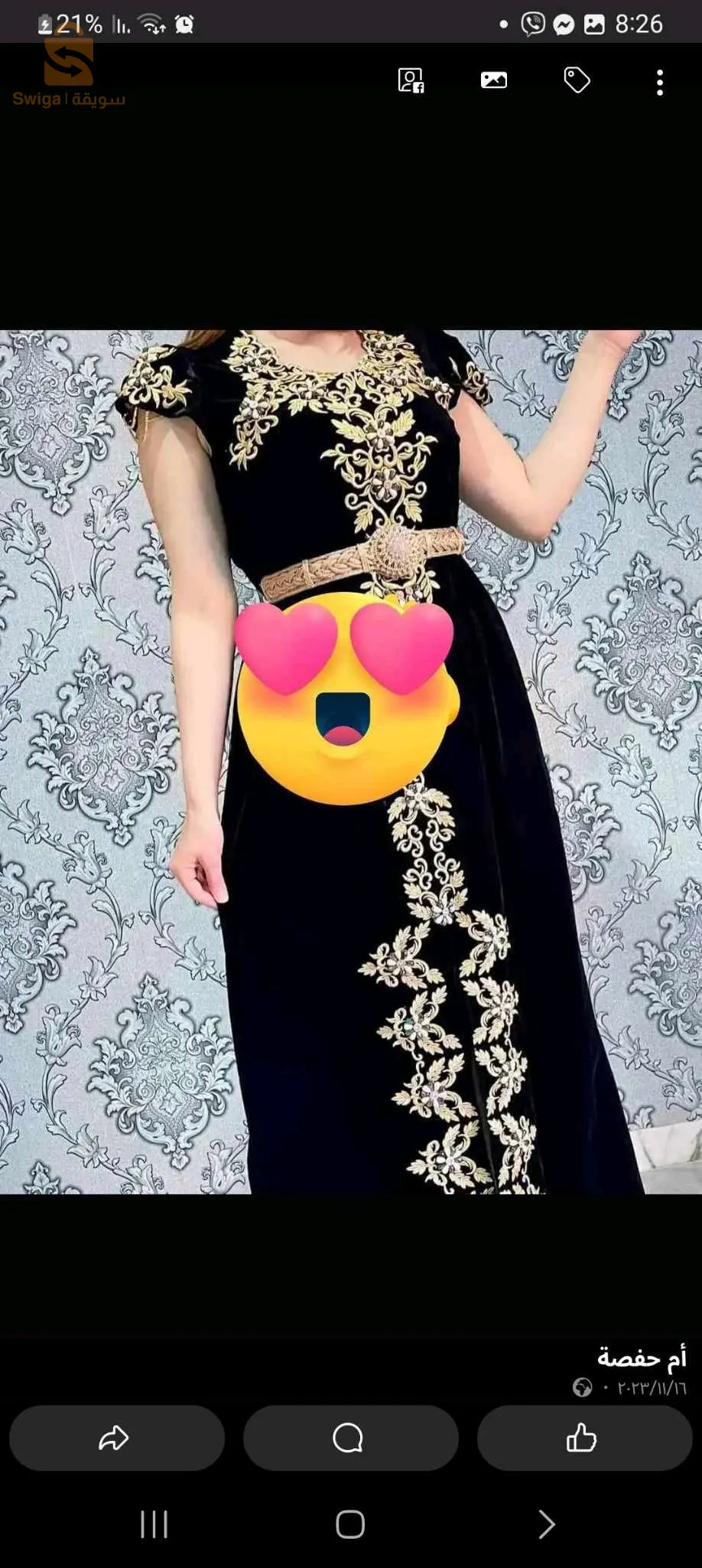 روبة