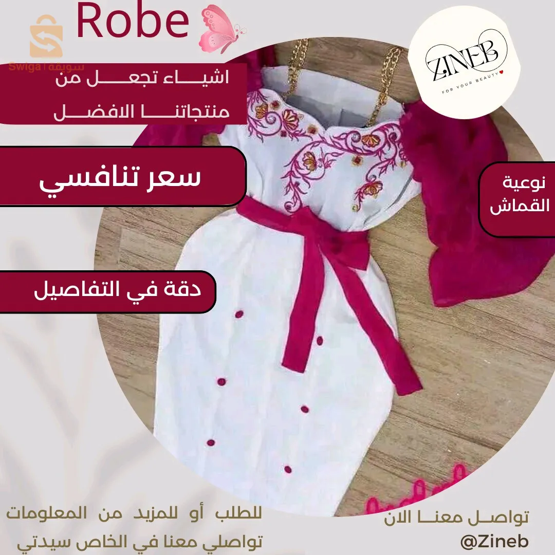 قنادر قطيفة