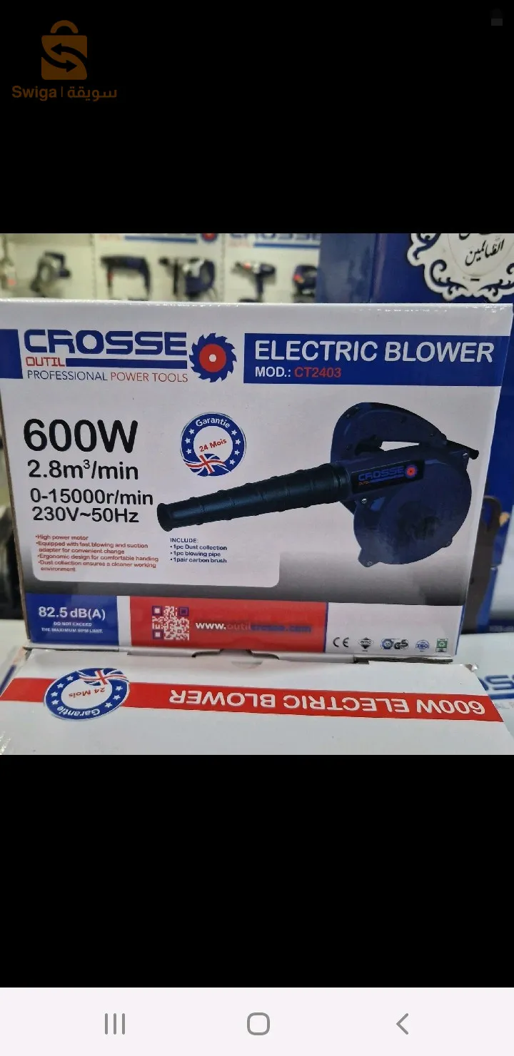 souflleur aspirateur