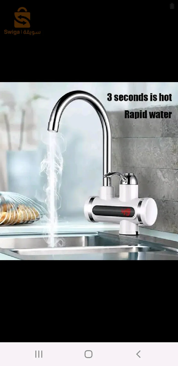 حنفية تسخين مياه