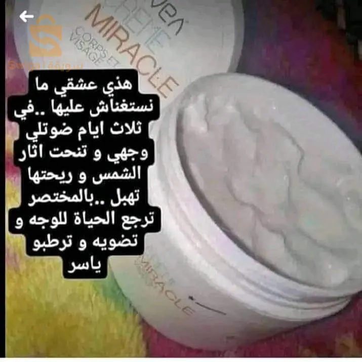 منتوجات أرفيا