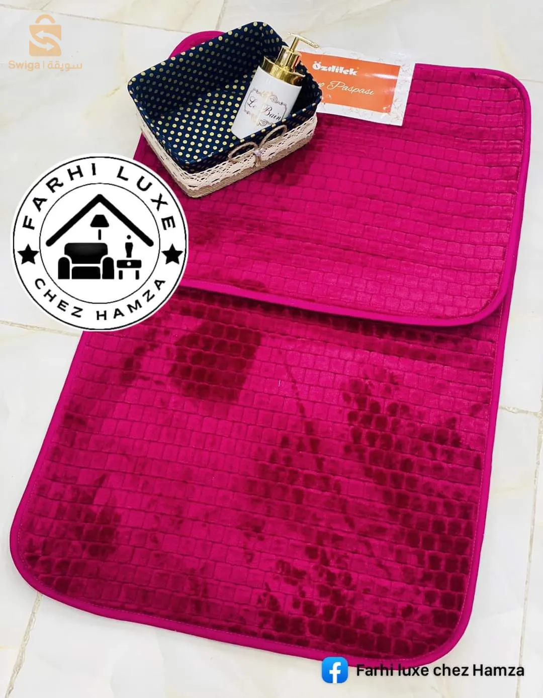 افرشة منزلية