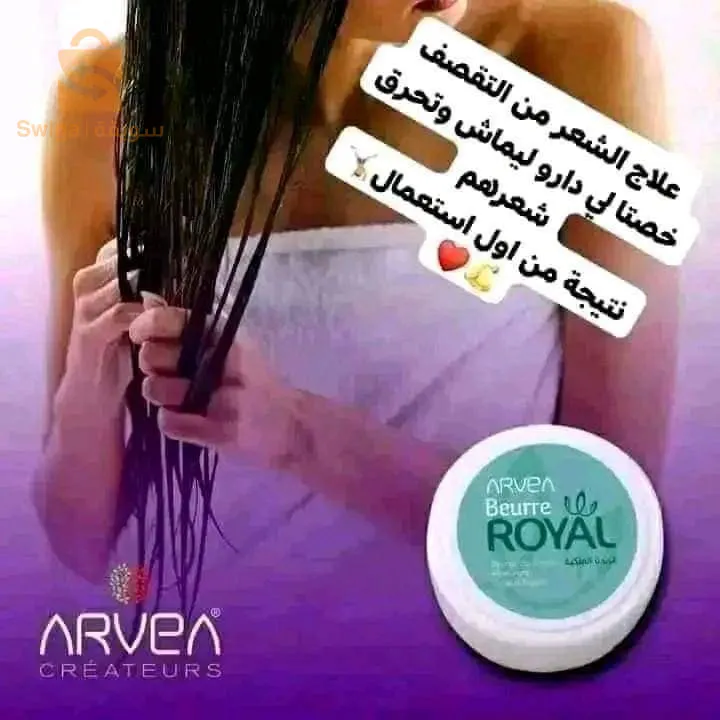 منتوجات أرفيا
