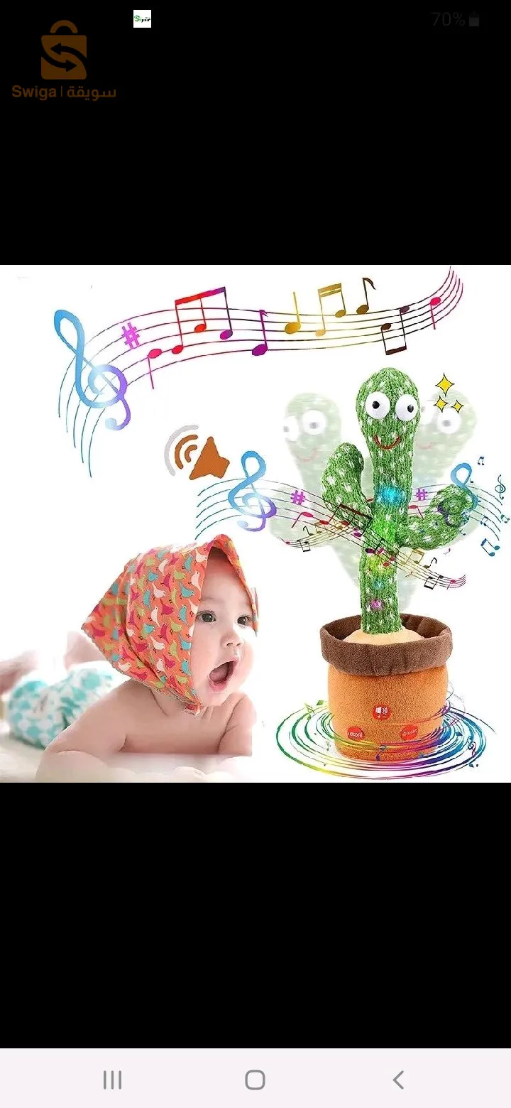 الصبارة الراقصة