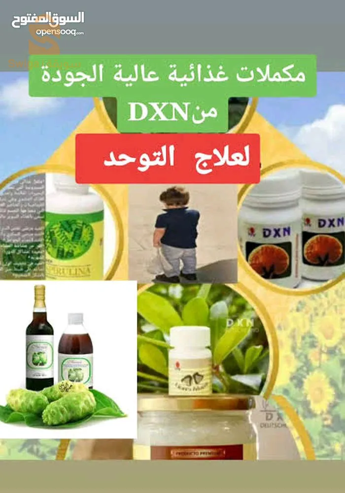 معجون الاسنان جانوزي