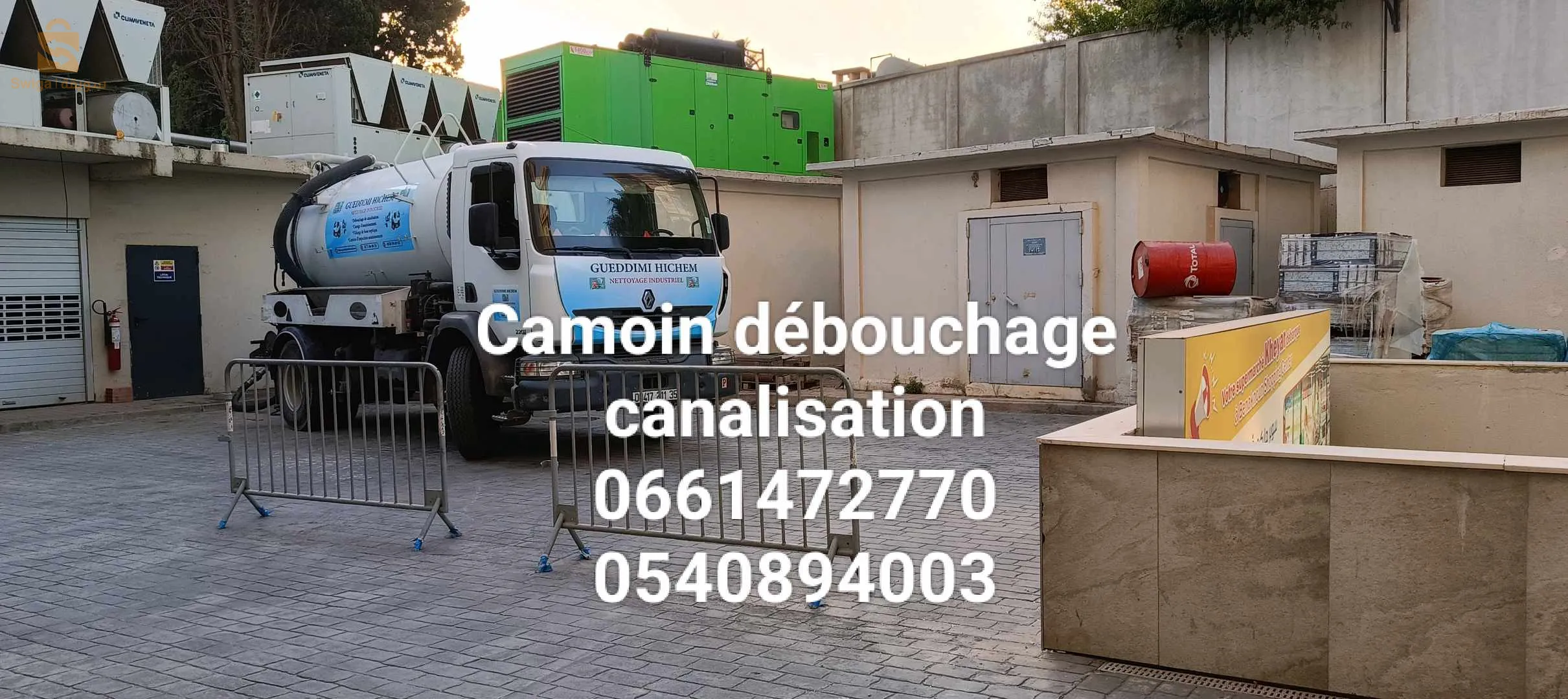 تسريح المجاري