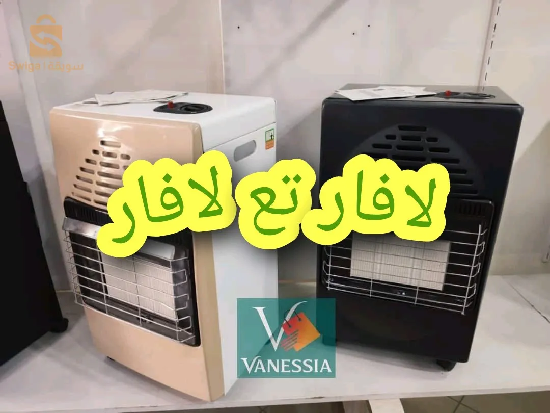 🔥لافار🔥فورنو من لامارك كوبرا الأكثر طلبا