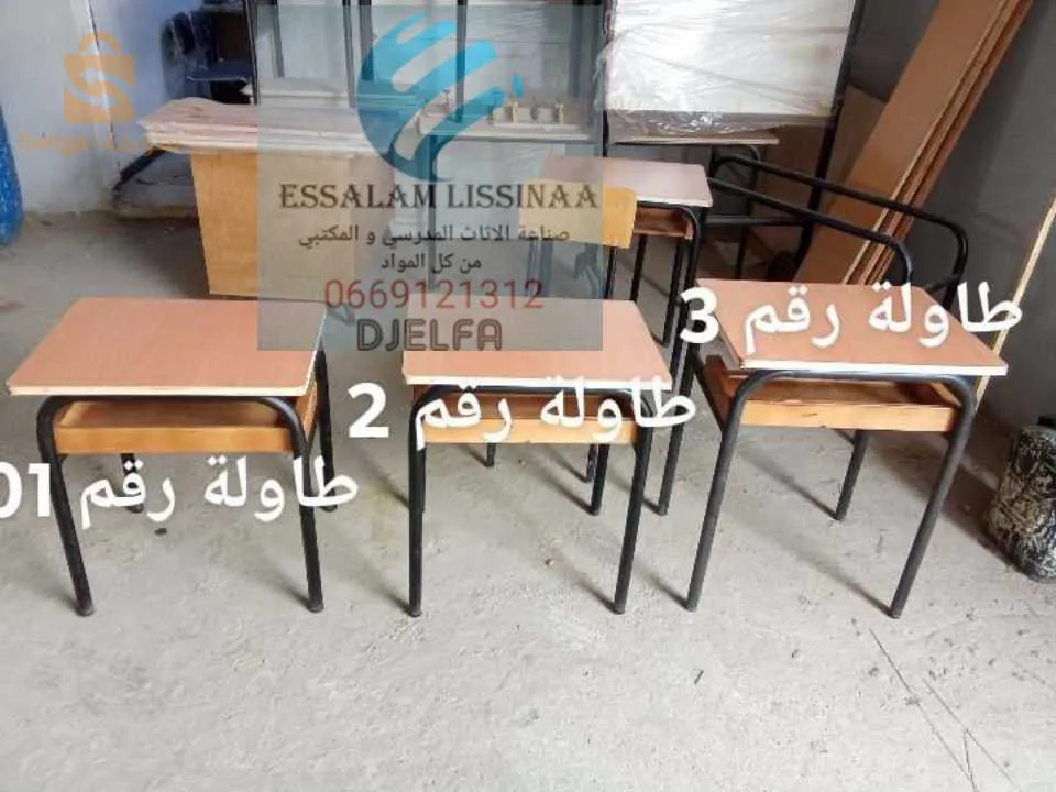 الجلفة