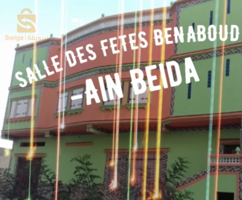 Shopping center for sale.
 
 Large finished establishment with an area of ​​560 m2, located in Ain Beida 150 meters from the Zerdani hospital in Aïn Beïda/Algeria, in the street of Khenchela. The room can be converted into multiple commercial activities.

The center is made up of:
1- two floors with an exercise area of ​​950 m2.
2- Underground parking giving access to retail areas and providing parking for 20 cars for employees and/or customers of the centre.
3- Locker rooms with two sinks and two toilets on each floor of the center.
4- A prayer room with a maidha on the 1st floor.
5- An electrical room (Electrical room for main meter and junction boxes).

The mall is provided by the following amenities.
- Electricity: 220v and 380v depending on the electrical voltage of the needs of the center.
- Water: 3 networks available, drinking water with 8,000 liter tanks, service water and fire protection line with a 10,000 liter water tank fed by an underground water table (always full).
A main entrance Hall 5m wide leading to an area of ​​8x7 meters as free space. A secure opening of 7x5 meters in the roof of the central hall for ventilation and light.
Double entrance on two opposite facades.
- Main entrance: double doors with an electric curtain.
- A large door facilitating access to premises/offices and commercial areas from the rear of the building (180 degrees opposite the main door) and connecting the northern districts to the center.

The center is very well located.
Details :
City: Ain Beida, promoted wilaya, Khenchela street, 150 meters from Ain Beida hospital, facing the national street No. 80.

NB:
ANY MODIFICATIONS TO THE CENTER TO MEET THE NEEDS OF THE SPECIALTY IS AUTHORIZED.

https://youtu.be/DqH_X5FdxuE?si=X6XLquroxkWQazYd