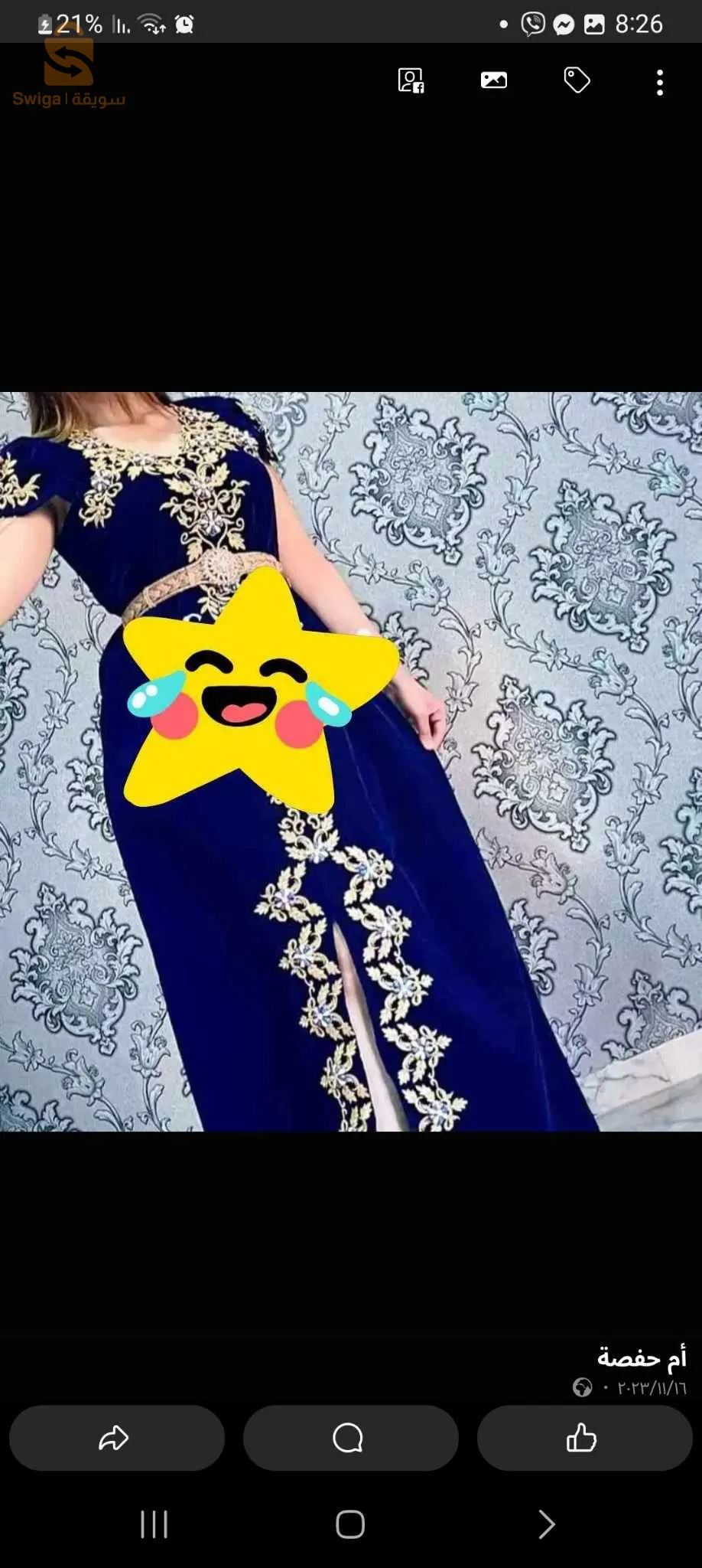 روبة