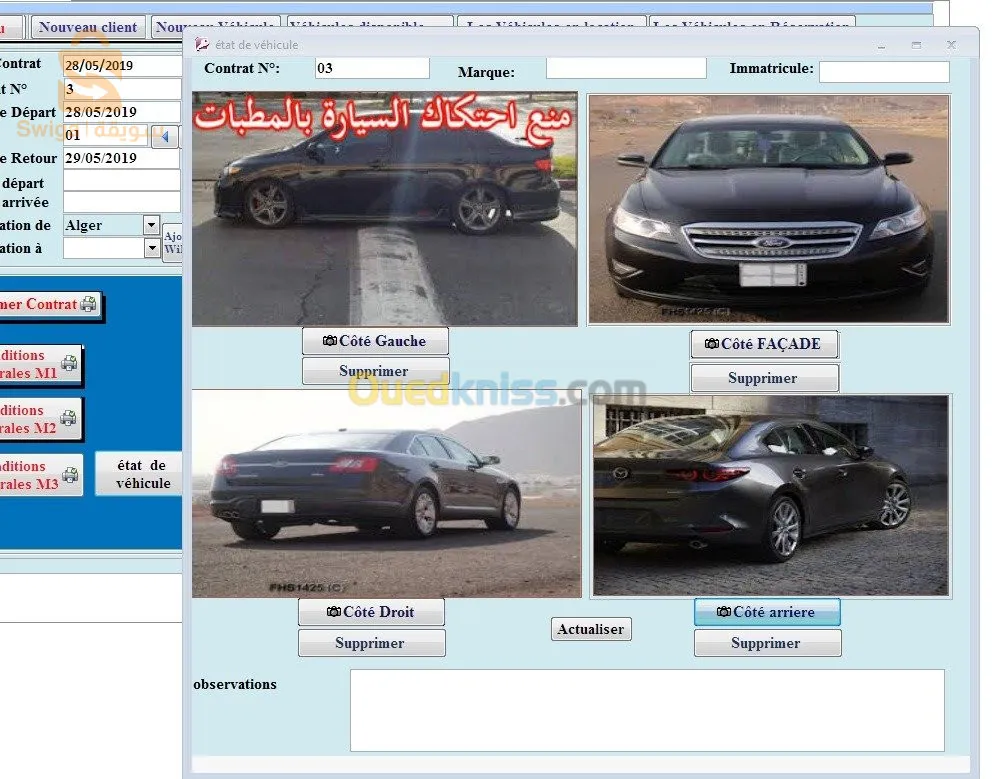 برنامج وكالة كراء السيارات