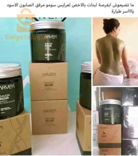 منتوجات ارفيا