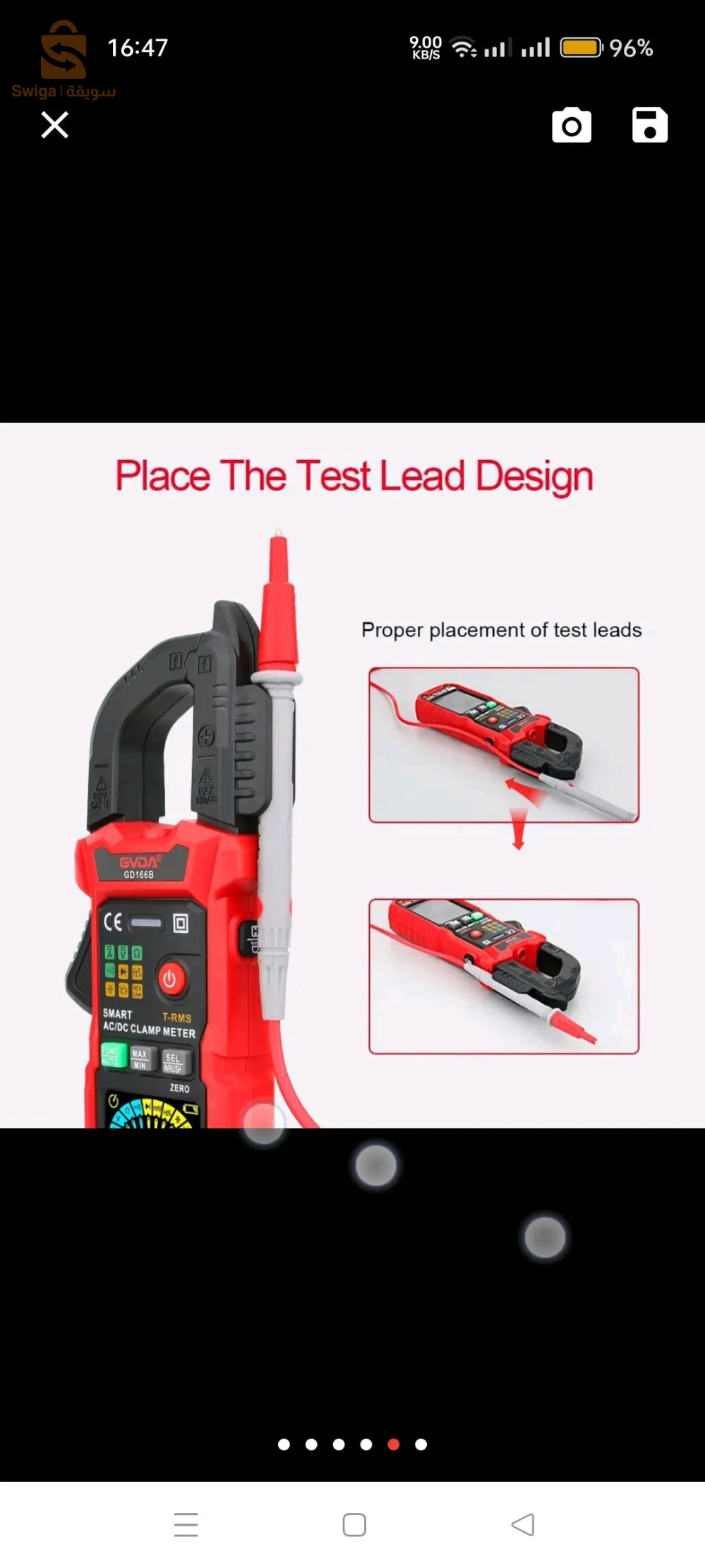 metrix متعدد المهام